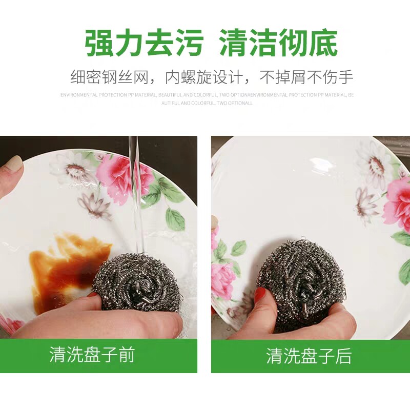 钢丝球18只装金柔百洁布魔力去污擦不锈钢刷洗碗刷铁丝钢丝球