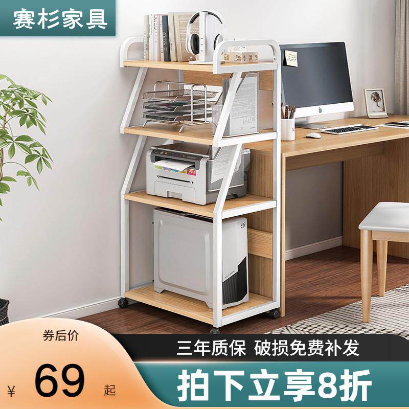 打印机置物架落地可移动多层收纳架子书房书架办公室电脑主机托架
