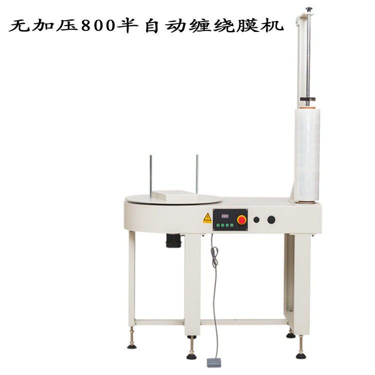 温州800S纸箱封箱缠绕包装机外箱泡沫箱裹包缠绕膜打包机直销
