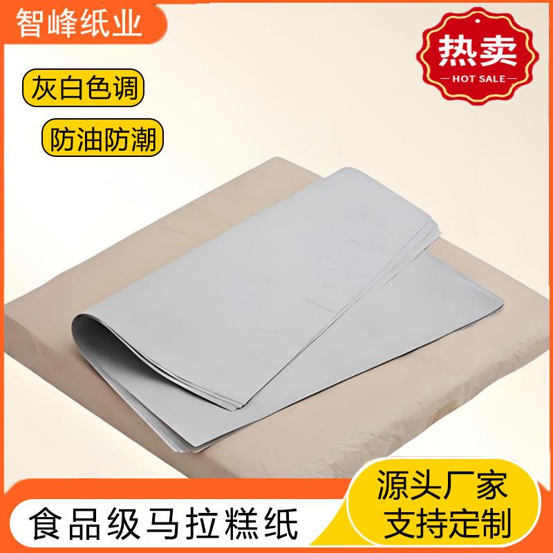烘焙耐高温马拉糕纸蒸笼垫纸包子店家用马拉糕纸防潮防油马拉糕纸