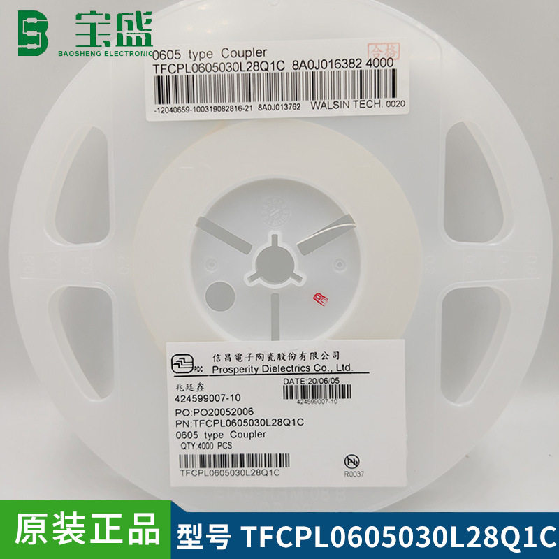 信昌0605贴片电容全系列配单