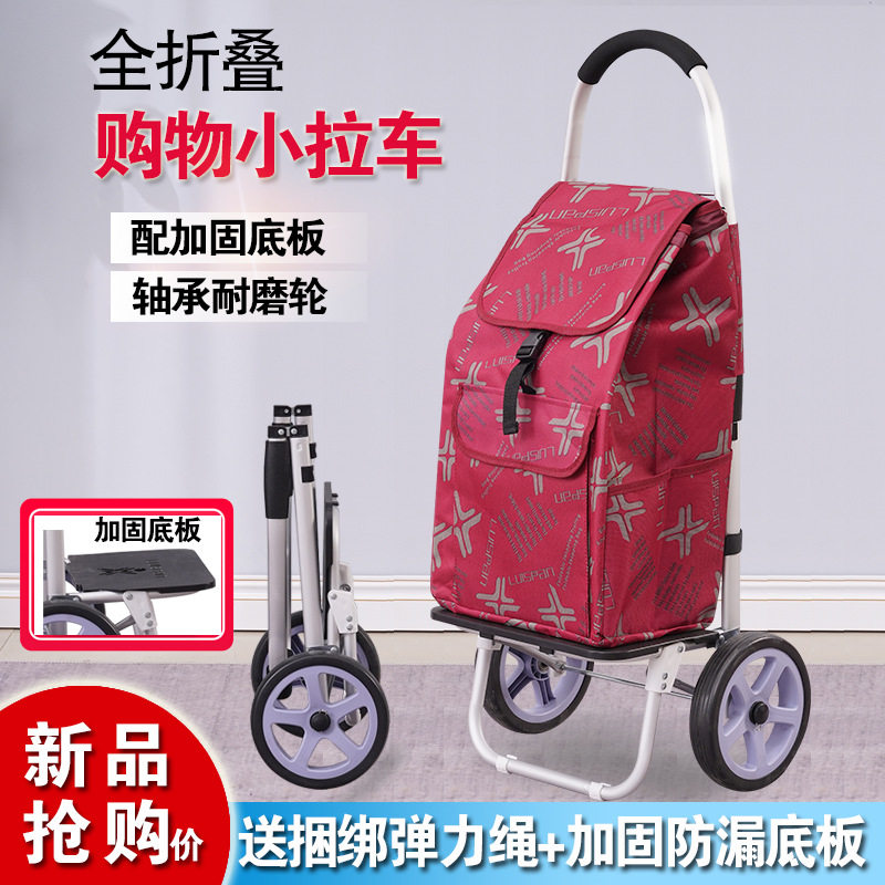 铝合金折叠大容量买菜手推车