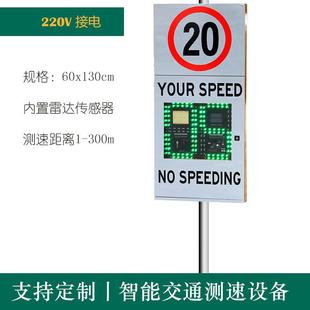 厂区拍照测速仪车辆测速提示屏超速报警提醒雷达测速仪抓拍