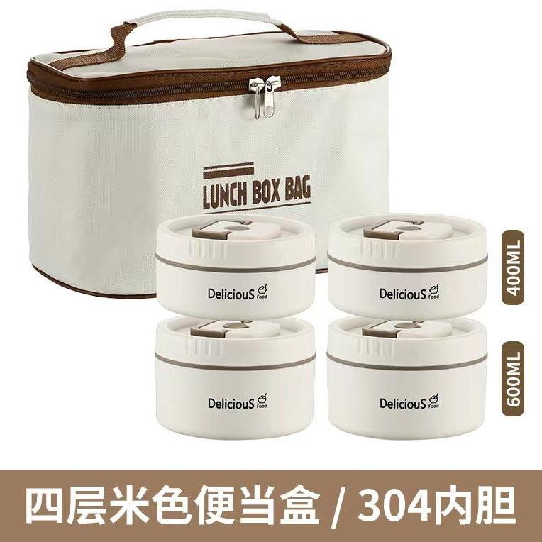 思能便携保温饭盒304不锈钢提锅4层带餐具学生食堂打饭迷你早