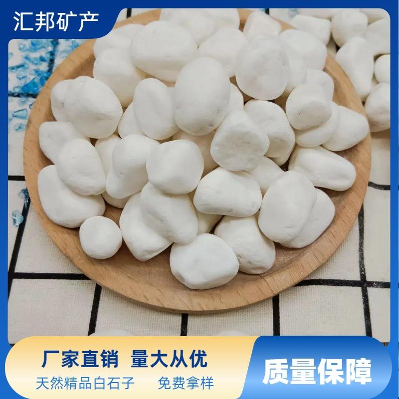 白石子现货天然园林铺路造景白碎石鹅卵石园艺白石头水磨石砾石