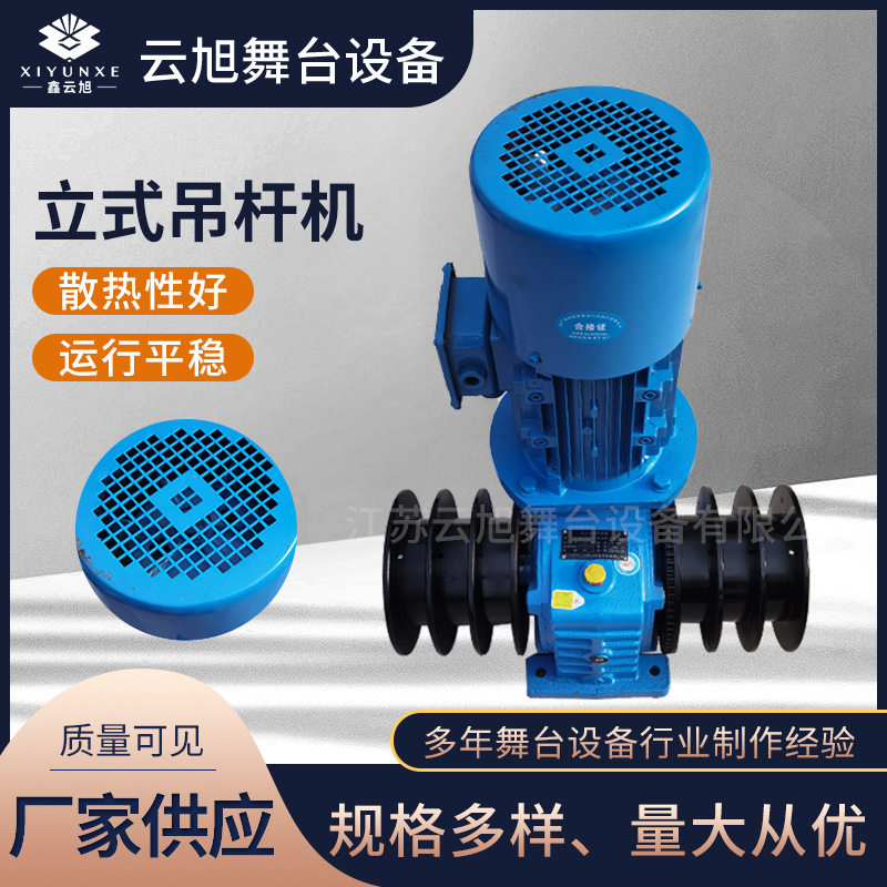 现货舞台卷扬电动吊杆机L系列
