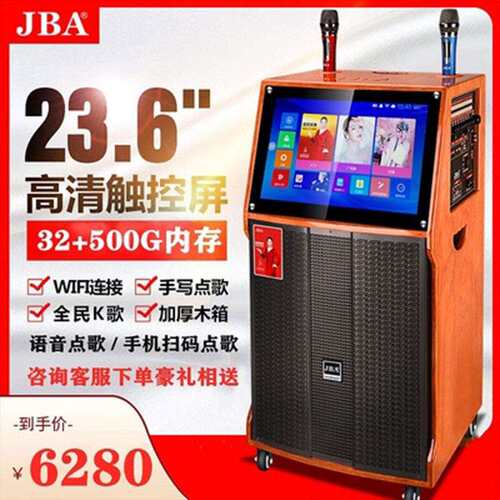 JBA9900A户外广场舞音箱带显示屏网络语音点歌机重低音K歌专用音