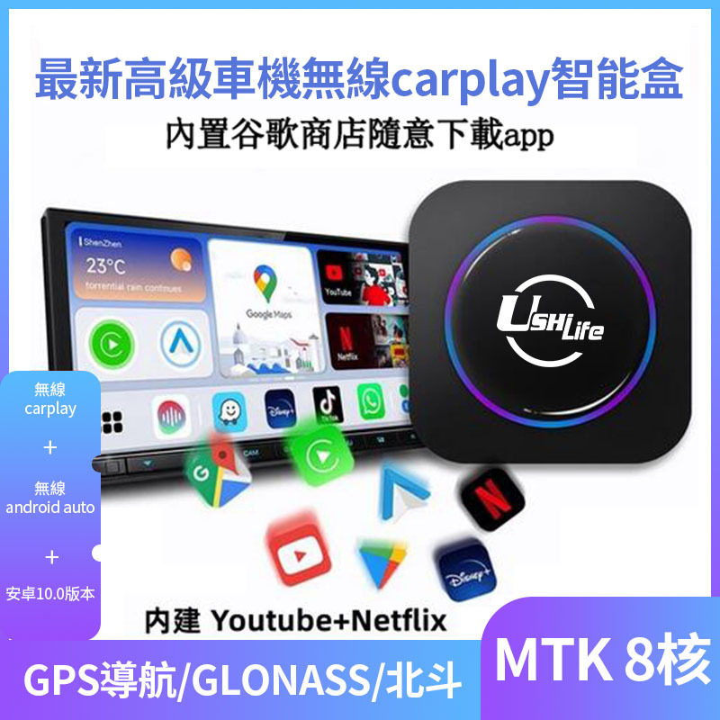 海外版CarPlay安卓全网通手机