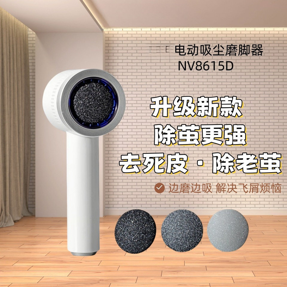 跨境升级电动磨脚器修脚器磨皮机去死皮角质老茧打磨器充电