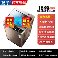 18 кг горячее сушка + сушка с синим светом + анти-сцепление [обычная крышка + горячая сушка]