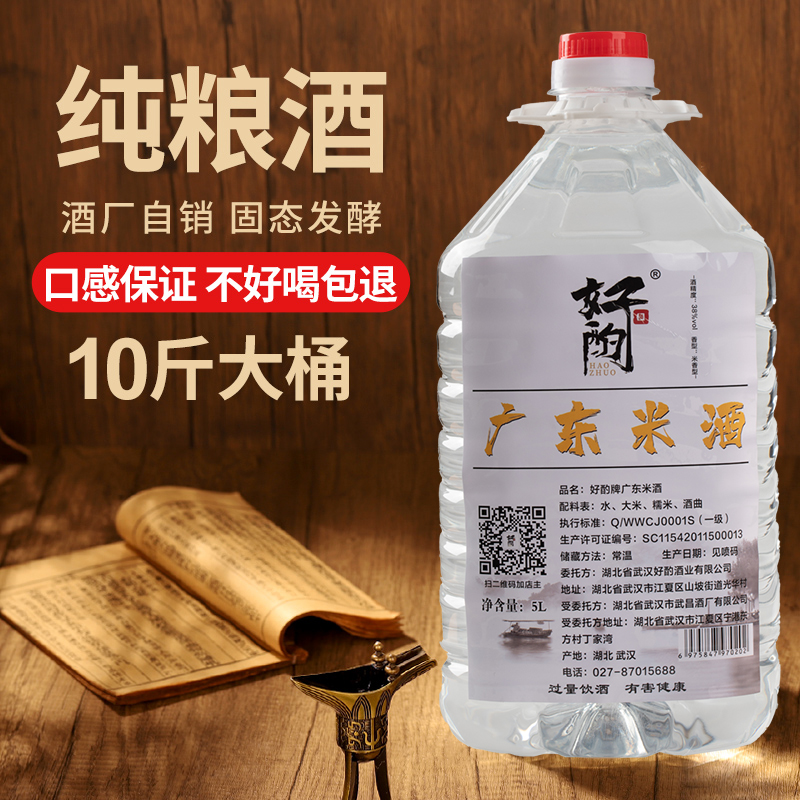 白酒纯粮食酒高度散装清香型大米酒38度60度泡酒药酒专用原浆酒