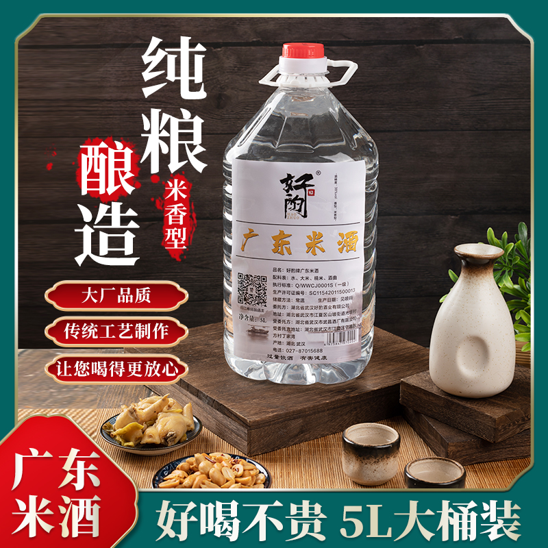白酒纯粮食酒高度散装清香型大米酒38度52度泡酒药酒专用原浆酒