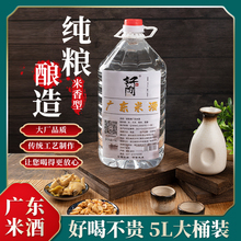 白酒纯粮食酒高度散装清香型大米酒38度52度泡酒药酒专用原浆酒