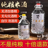 散装 广东米酒纯粮食酒泡酒白酒散酒泡水果青梅果酒专用酒浸泡酒