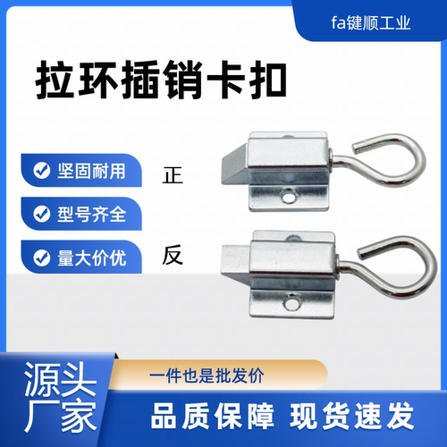 DK634伸缩式弹簧插销箱扣 插销带拉环门销锁扣工业设备柜门搭扣锁