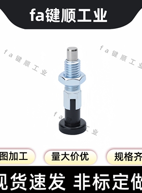 复位自锁分度销GN717旋钮柱塞PMXYK/SMXYKS粗牙定位销PMXK/SMXKS