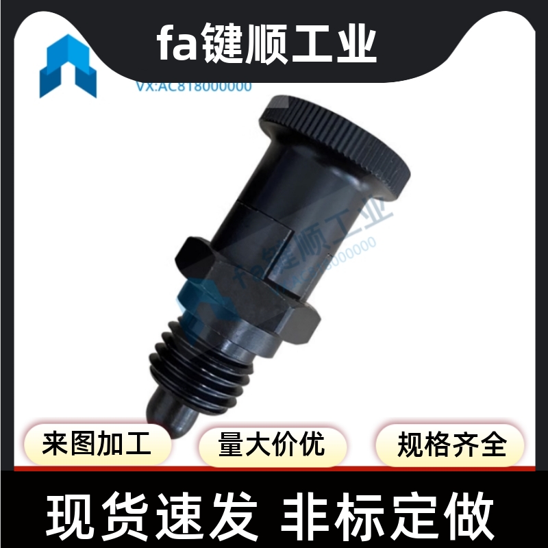 短螺纹旋钮柱塞分割定位销 短螺纹部型铝 自销型PXRAN PXRKN12 16