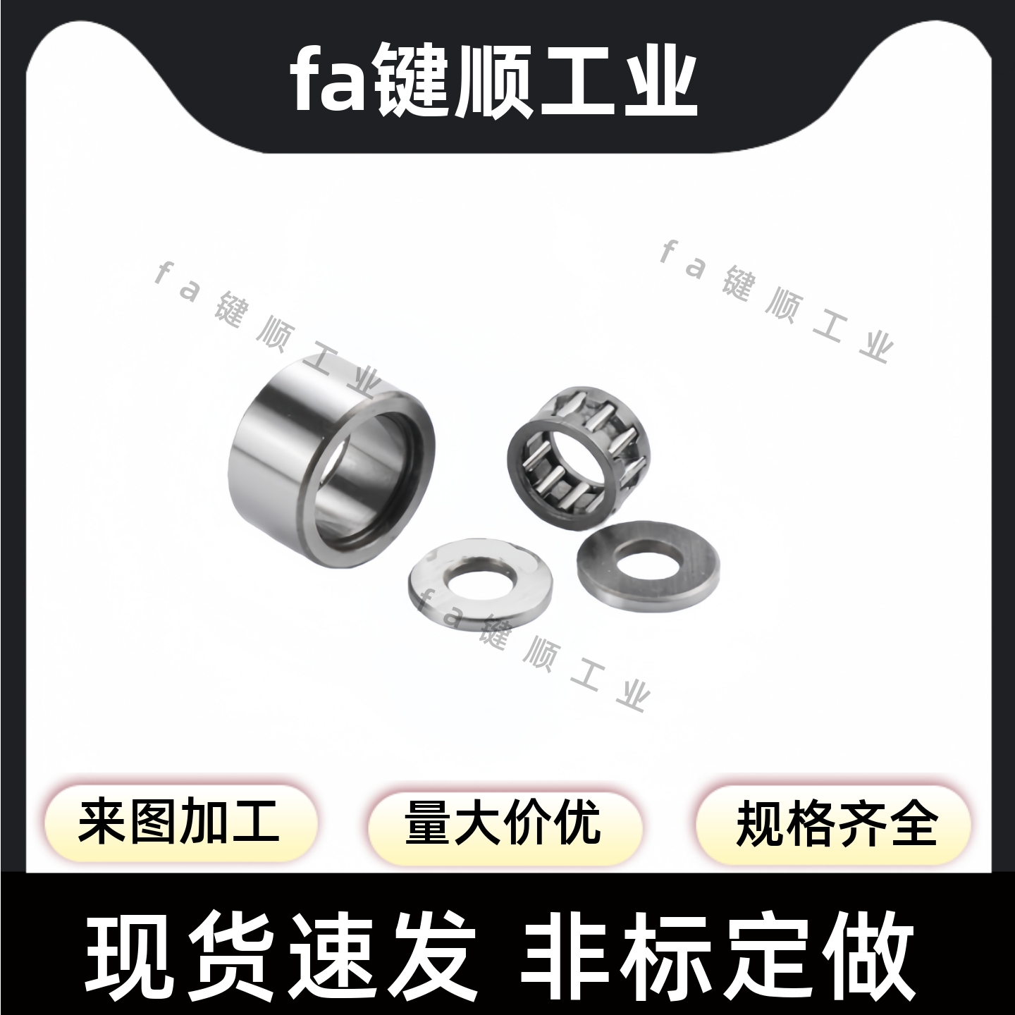 滚子轴承随动器C- NASTZ NASTFZ NASTFZS 6 8 10 12 15 17 20NAST