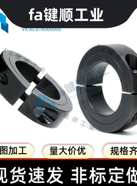 分离型光轴固定环高品质 SCSP6 8 10 12 15 16 20 25 30 35 40 50