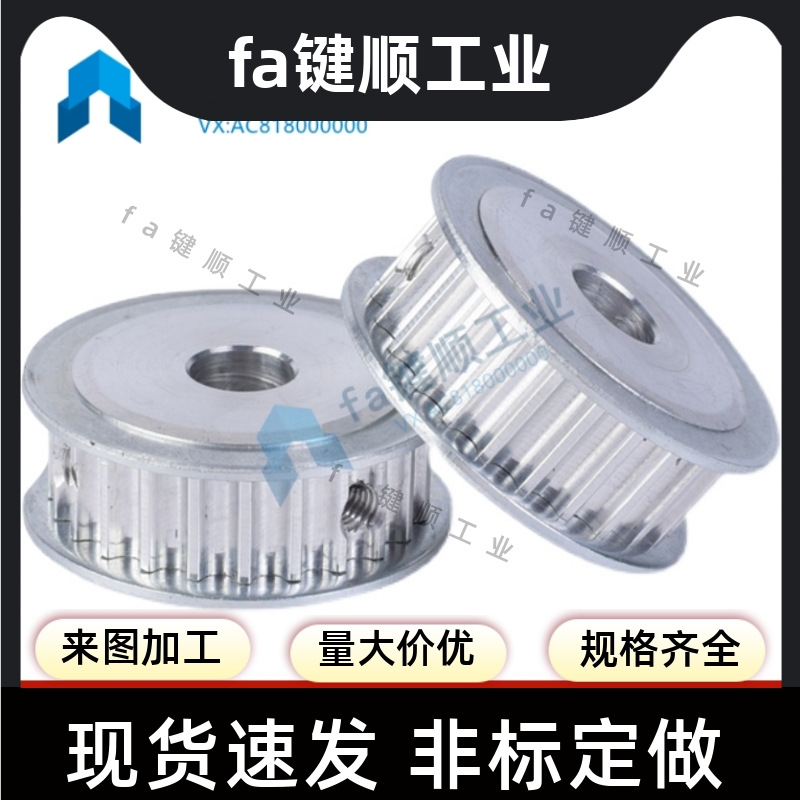 HTPA24S3M060-A-P6/8/10/12 /N8/N10 ATPV24S3M060-A-P6/8 同步轮