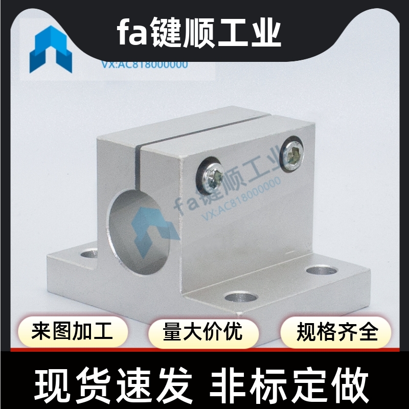 光轴导向轴支座底座用方形支架RCJ01 RCJ02 RCJ07RCJ21RCJ27RCJ22