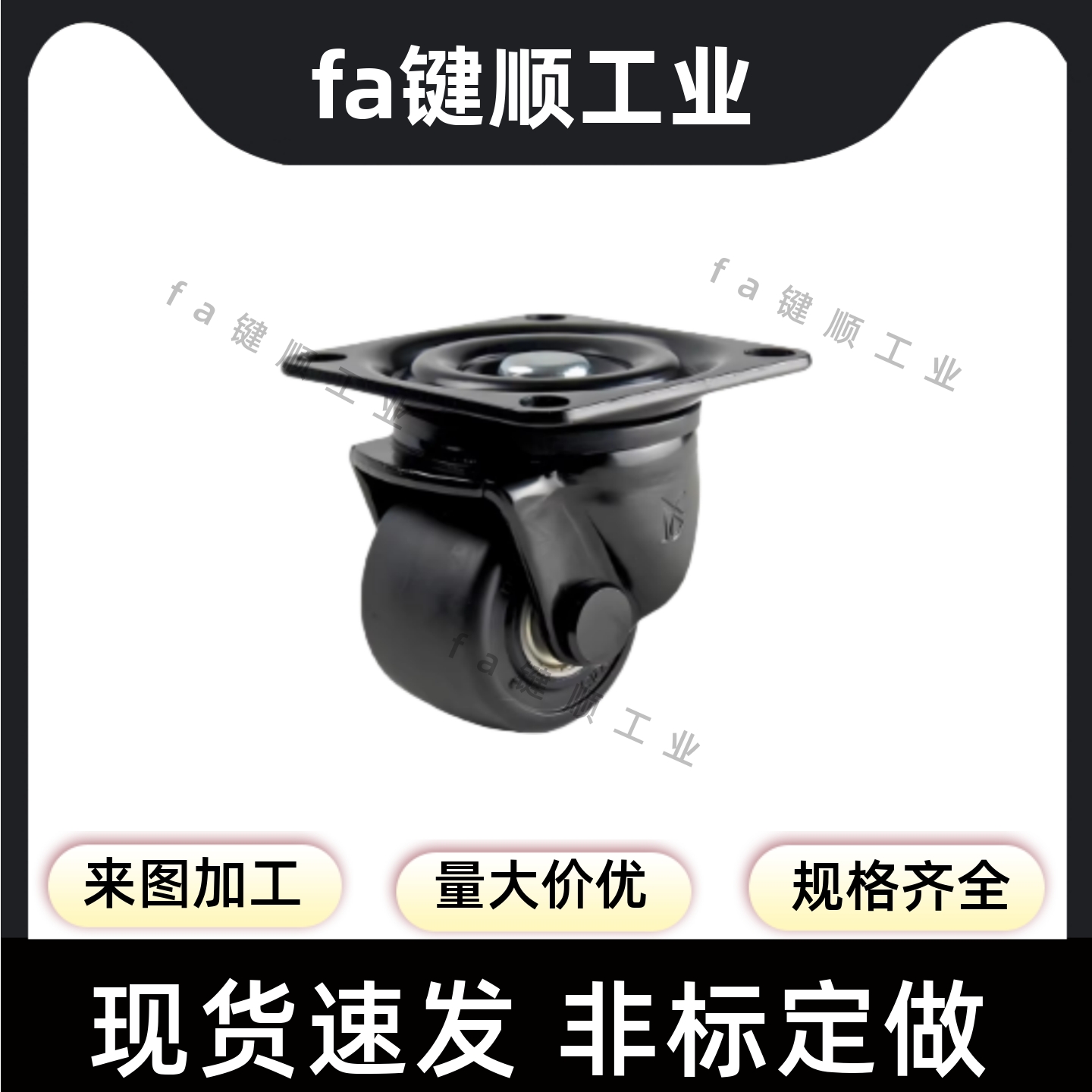 重载型低重心脚轮 平底活动型 J-CPM01-D65/D75/D80/D100