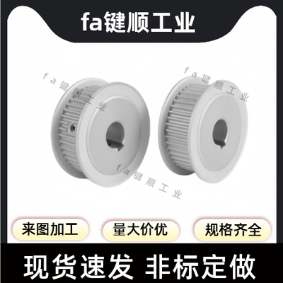 同步轮TTPA34T5100-A-N8/10/12/12.7/14/15/16/17/18/19/20/22/24