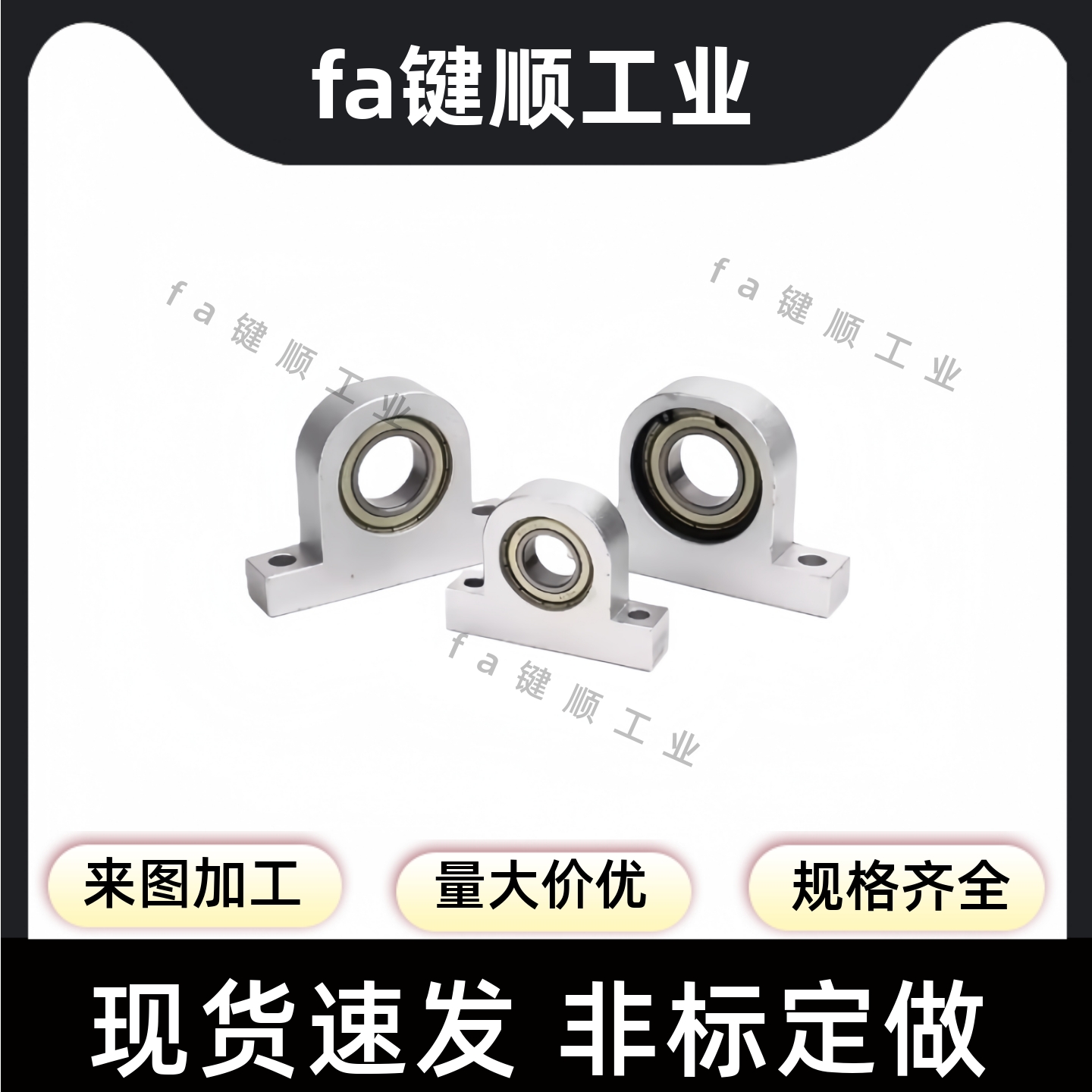 KECP BFG 6000 6001 6002 6003 6004 6005 6006P型立式轴承座组件