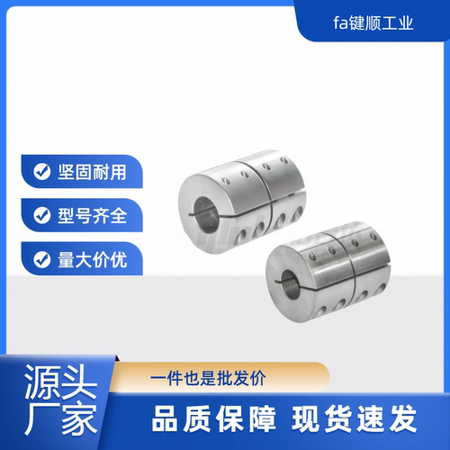 DCR01/02-D16/20/25/32-d5/6/8/10/12/14-e5/14 /刚性联轴器
