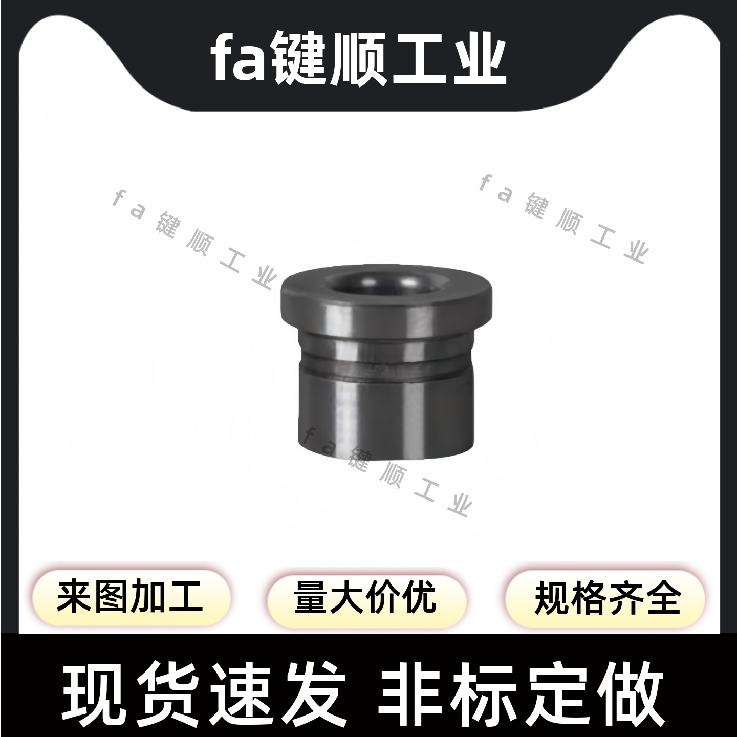 防脱落带肩型YEL41 42 51 61 62 71 81 82-D8 10 12定位销用衬套