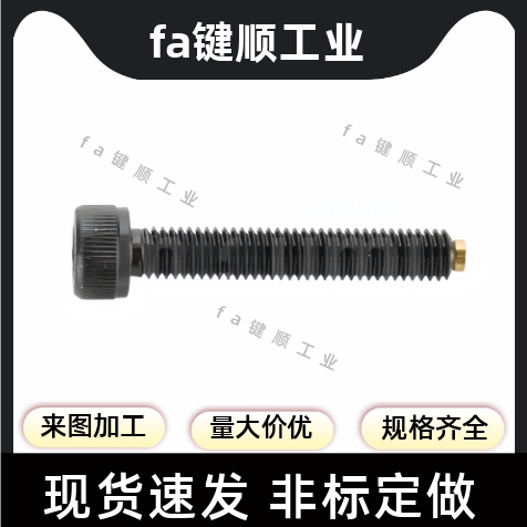 内六角 止动螺丝 聚氨酯止动螺栓CBCP3/4/5/6/8-10/15/20/30/40/