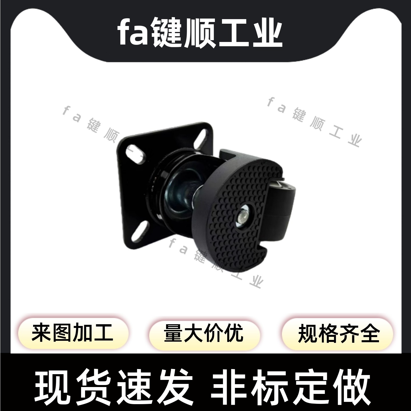 调节脚轮带偏心调整块CLT01-D50-NE平底活动型常规水平