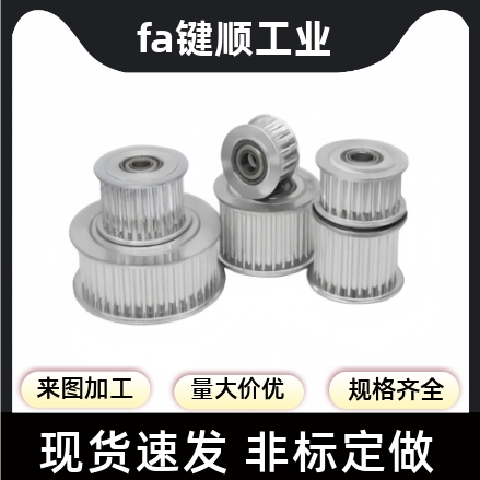 同步轮HTPA20S3M150-A-P4/5/6/6.35/7/8/10/N8/10