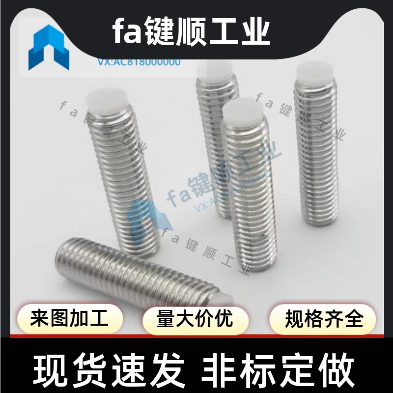 TDA26聚缩醛防滑胶头 内六角止动螺栓 不锈钢 定位螺丝精品SBPPS3