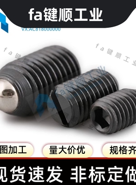 C-BPES3/4/5/6/8/10/12/16 一字槽球头柱塞 波珠定位弹簧柱塞碰珠