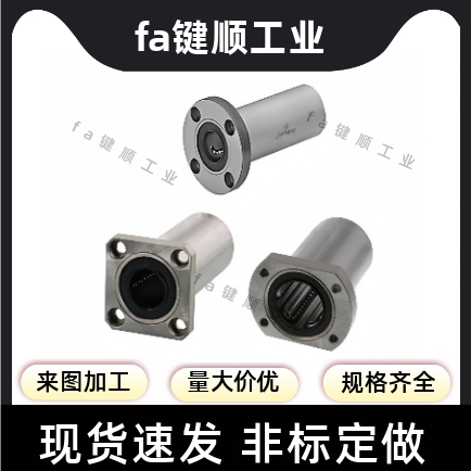 LHFRW/LHFRWM6 8 10 12 16 20 25 30 40 50 圆法兰直线轴承双衬型
