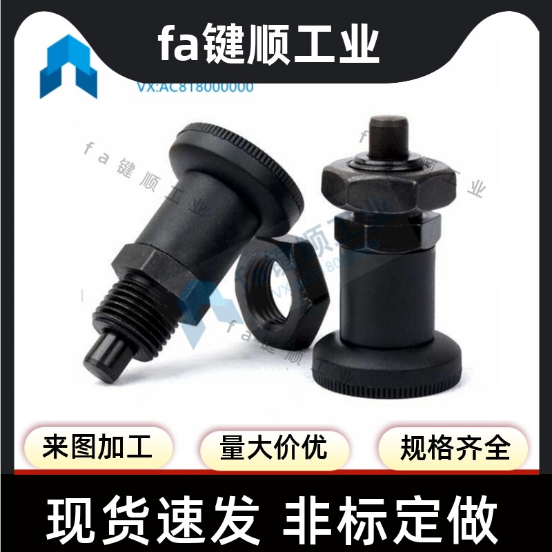 替 螺纹短型 分度销 PXSA PXSK PXRA PXRK 旋钮柱塞 分度销