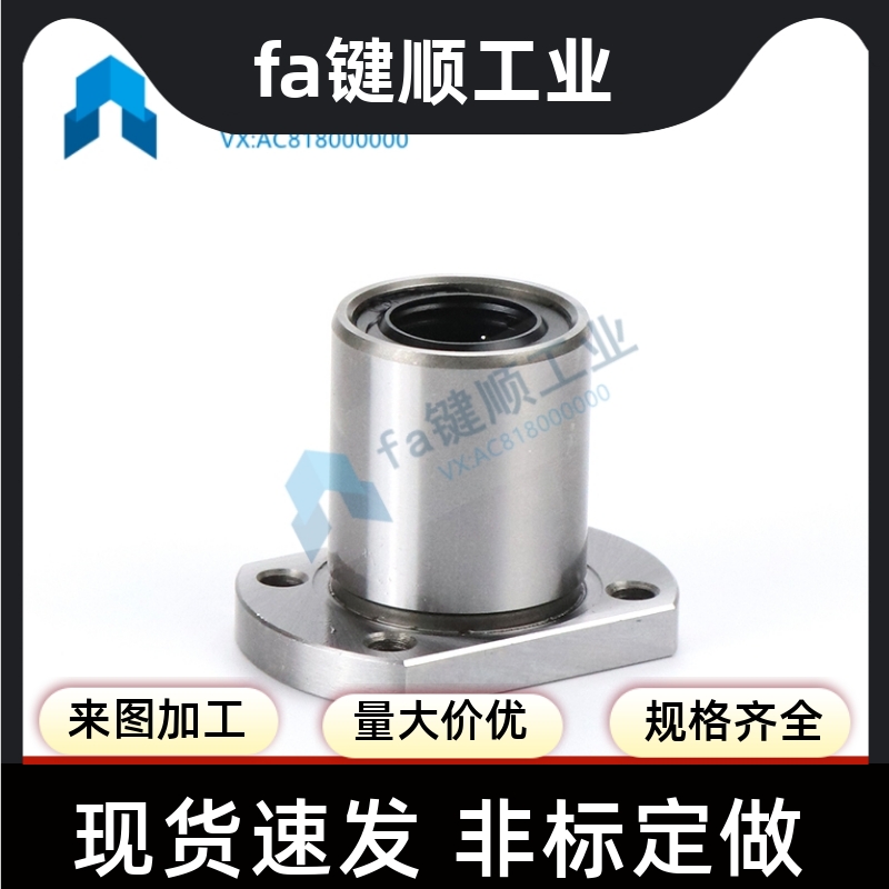 法兰直线轴承LMYMH5 6 8 10 12 13 16 20 25 30UU美亚特MYT