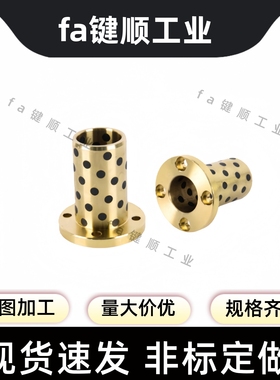 圆法兰石墨铜套耐磨MPTP 6-50 自润滑轴承无油衬套高力黄铜 OFR02
