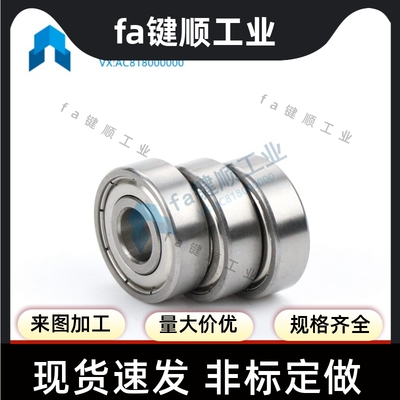 滚珠轴承 SB6806 6807 6808 6809 6810 ZZ DDU 不锈钢型