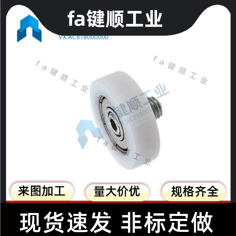 工程塑料轴承包胶滚轮POM聚甲醛导向轮EBHS13 14 16 18