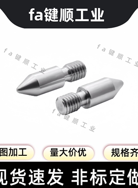 YLN01 02 03 11-A/B/C-M3 ~20-P3.5~30.0-B~30.0-R-G拧入用定位销