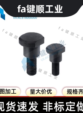 FCBDBW/CBDBW4/5/6/8/10/1245#碳钢支点用台阶螺丝粗牙螺纹两平面