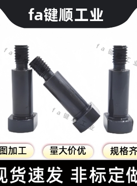 销轴螺钉 台阶螺丝CBDBR两面型支点螺丝 MJK21 FCBDBW5 6 8 10 12