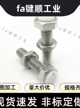 不锈钢 国标 粗牙外六角带聚缩醛止动螺栓型肩型螺丝TDB76  PSST6