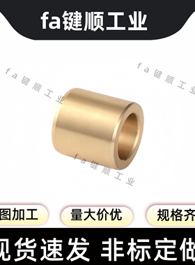 OFG02内径5-30耐磨导套滑动轴承黄铜套SHBR 无油衬套铜套铜衬套