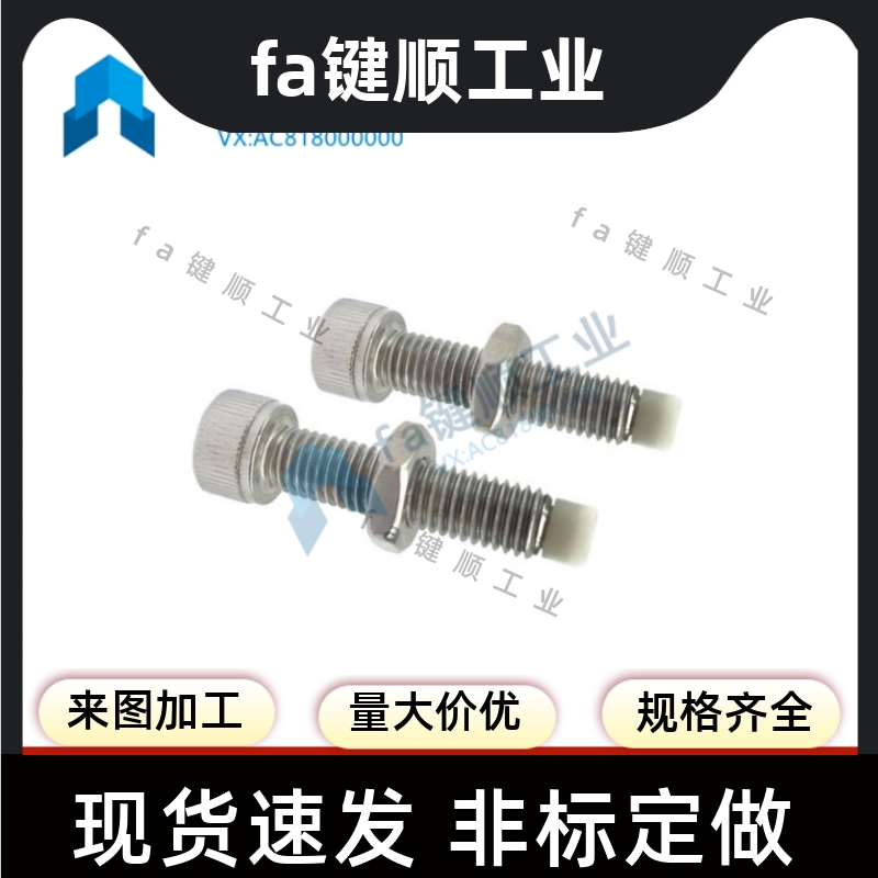 不锈钢圆柱头直杆型带聚缩醛缓冲止动螺栓TDB22PSCB8-20 25 30 40