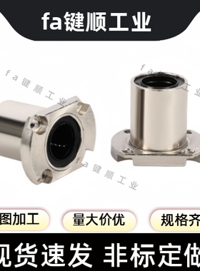 紧凑型 LML53/63/73-d8/10/12/16 双衬引导式法兰直线轴承