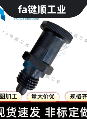 短螺纹旋钮柱塞分割定位销 短螺纹部型铝 自销型PXRAN PXRKN12 16
