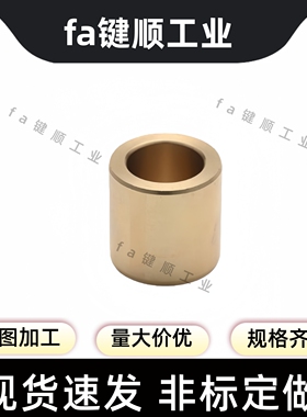 E-SHBZ内径5-30衬套耐磨导套滑动轴承黄铜套OFG01无油衬套铜套铜